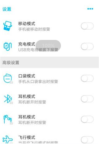 手机防盗防丢定位器