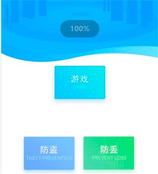 手机防盗防丢定位器