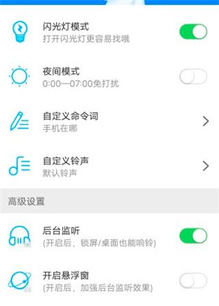 手机防盗防丢定位器