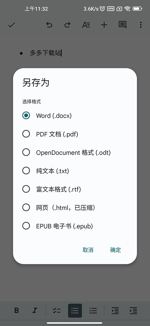 谷歌文档app最新版 v1.26.361.02.90