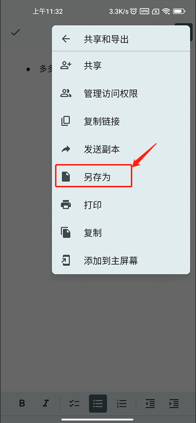谷歌文档app最新版 v1.26.361.02.90