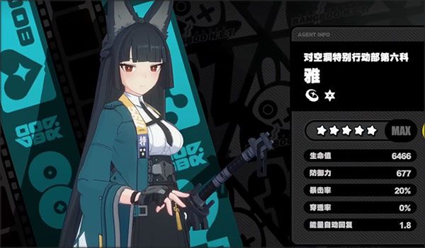 绝区零国际服 v3.2.0