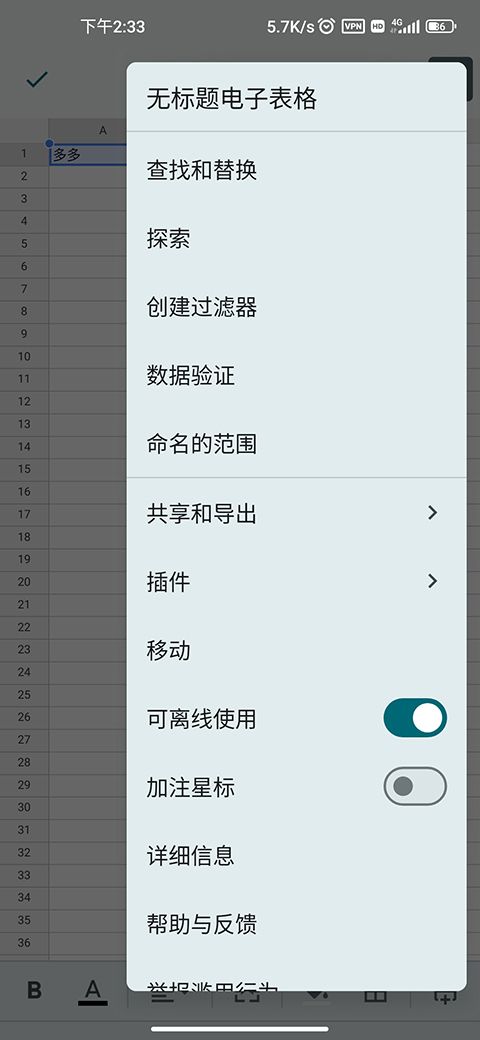 google sheets app最新版 v1.26.361.01.90