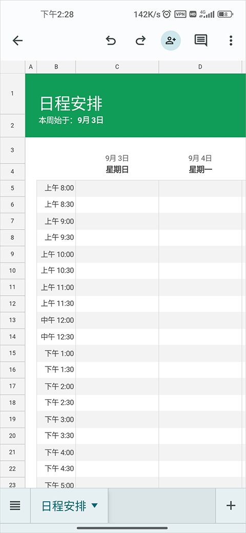 google sheets app最新版 v1.26.361.01.90