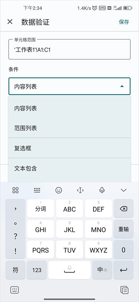 google sheets app最新版 v1.26.361.01.90