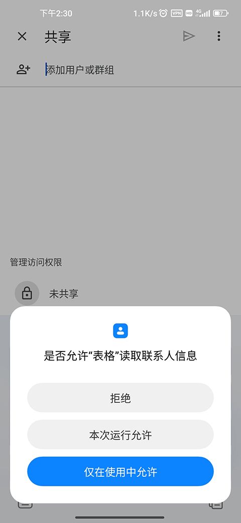 google sheets app最新版 v1.26.361.01.90