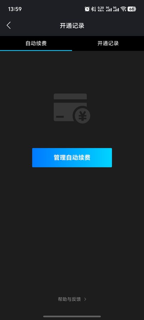 腾讯START云游戏手机版