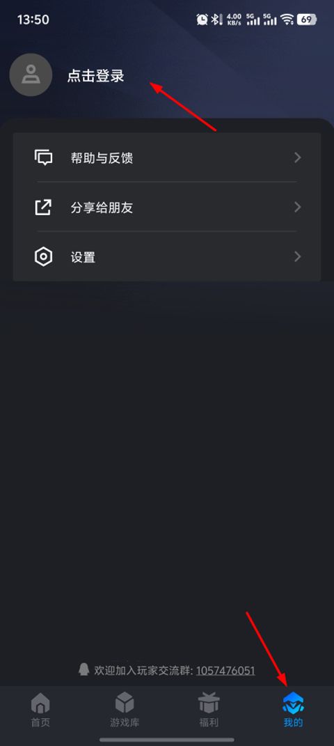 腾讯START云游戏手机版
