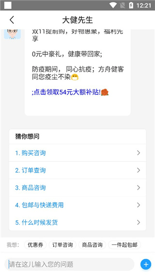 方舟健客网上药店app v6.80.0