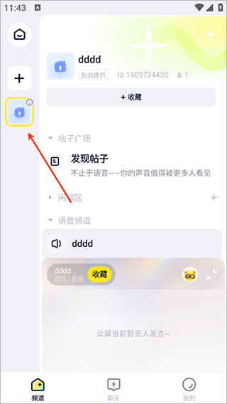 yy语音手机版