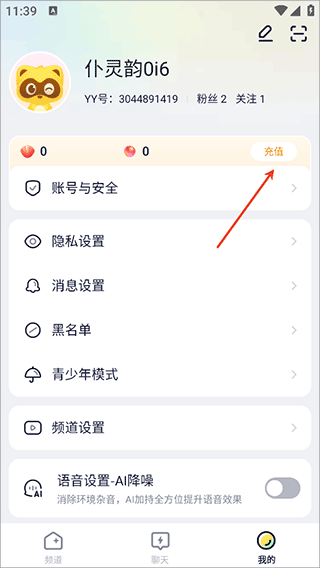 yy语音手机版