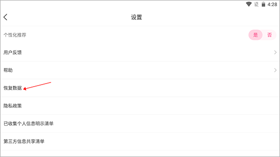 经期管家app v1.8.0