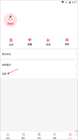 经期管家app v1.8.0