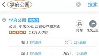 腾讯地图实景导航手机版