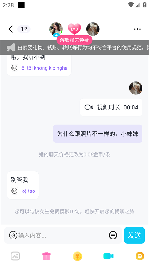 越约app
