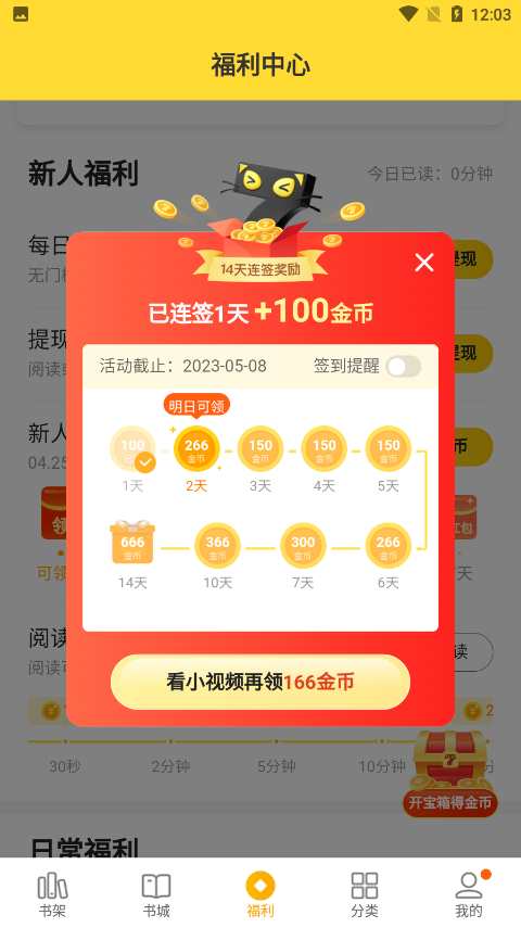 七猫免费阅读官方版 v8.7