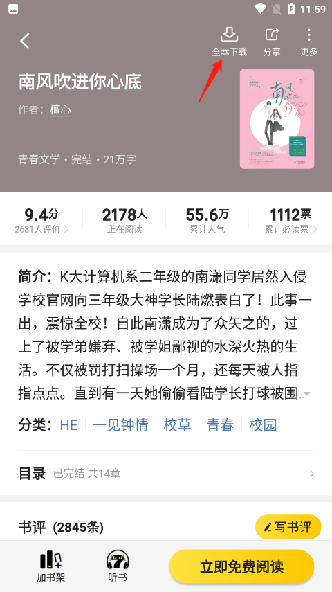 七猫免费阅读官方版 v8.7