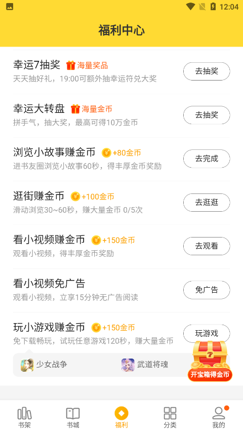 七猫免费阅读官方版 v8.7