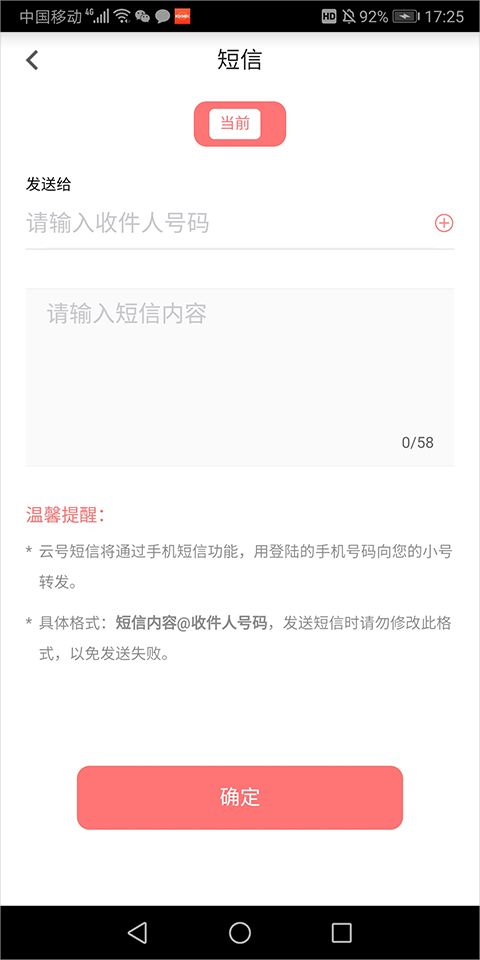 云号app