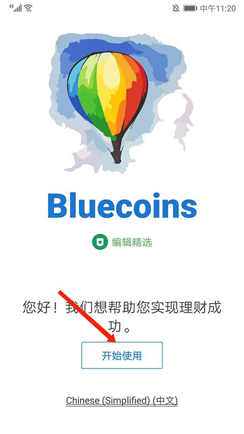 Bluecoins最新版 Bluecoins最新版