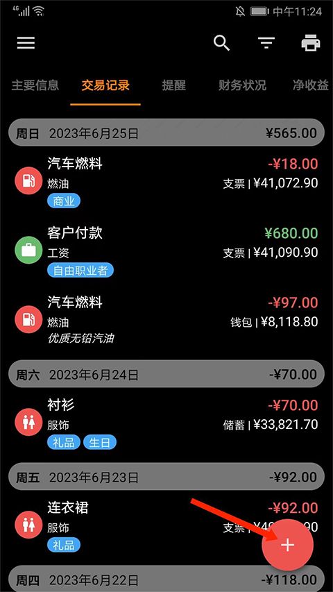 Bluecoins最新版