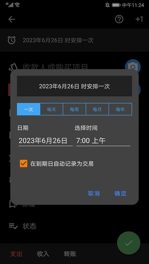 Bluecoins最新版