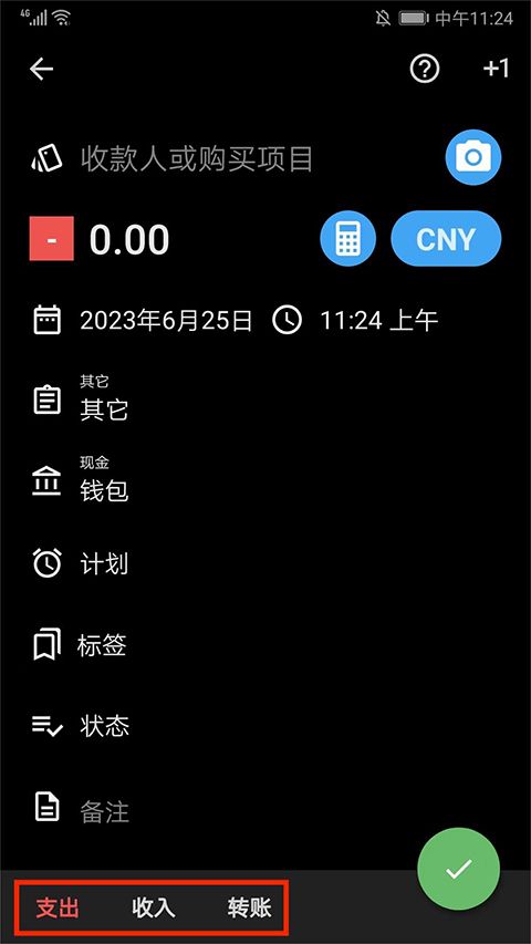 Bluecoins最新版