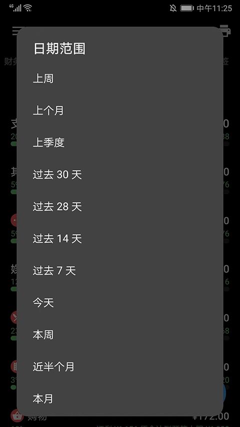Bluecoins最新版