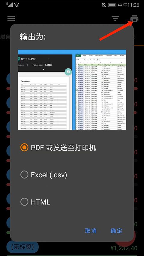 Bluecoins最新版