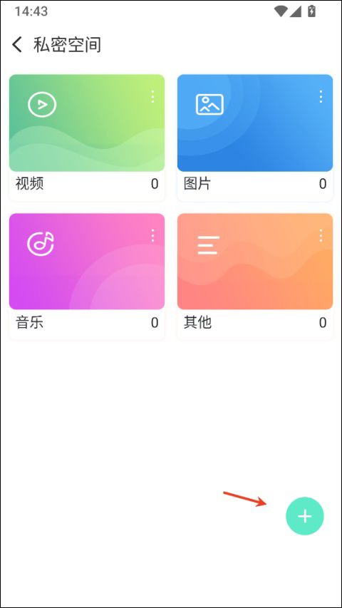 视频保险箱app