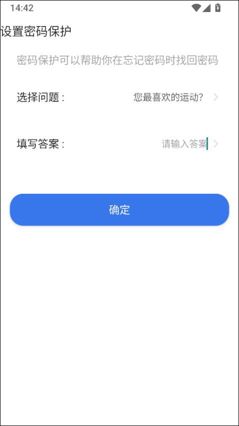 视频保险箱app