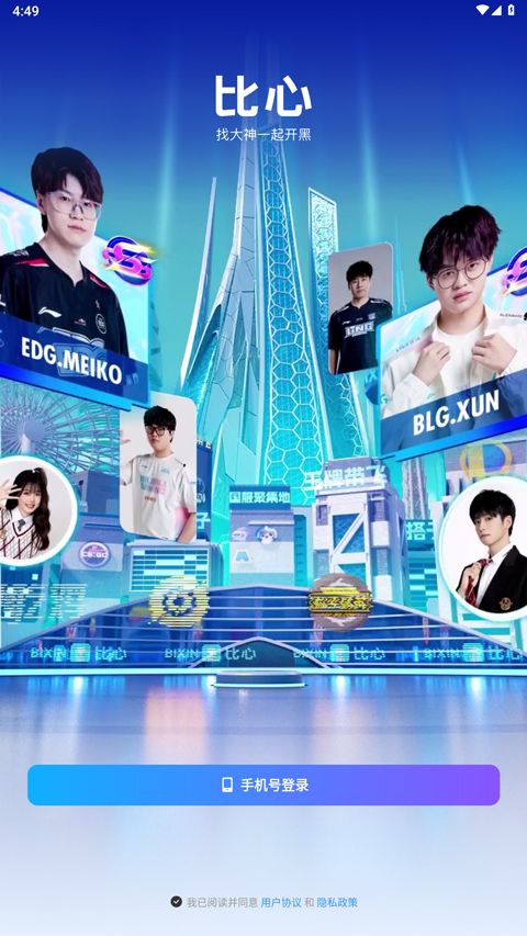 比心app v9.62.0