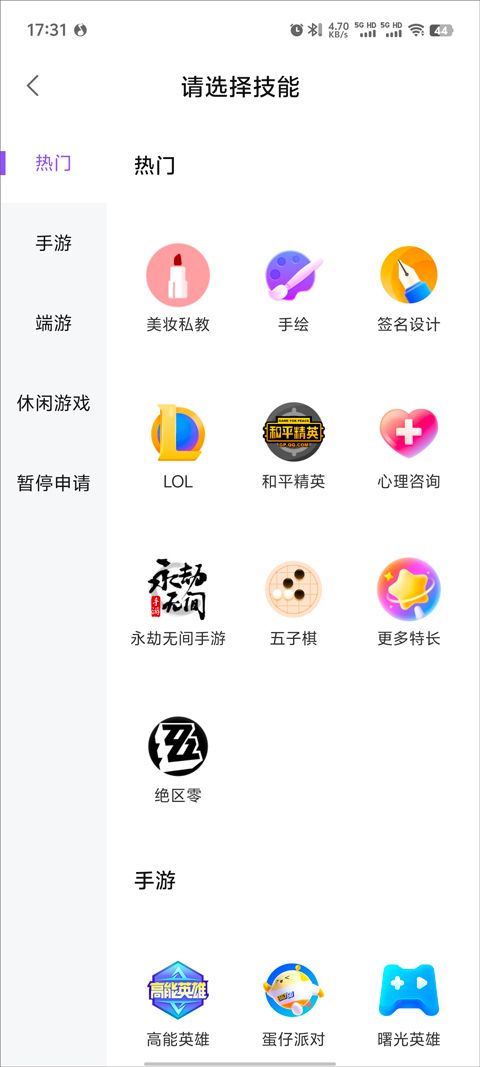 比心app v9.62.0
