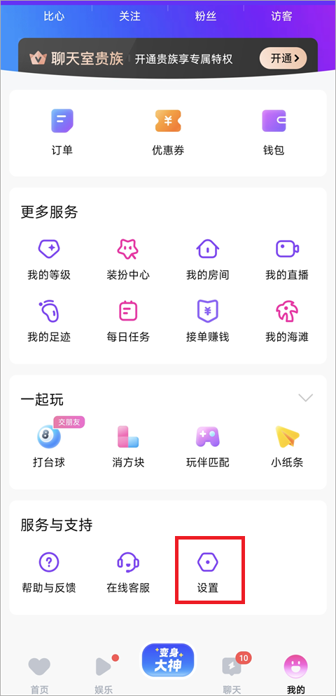 比心app v9.62.0