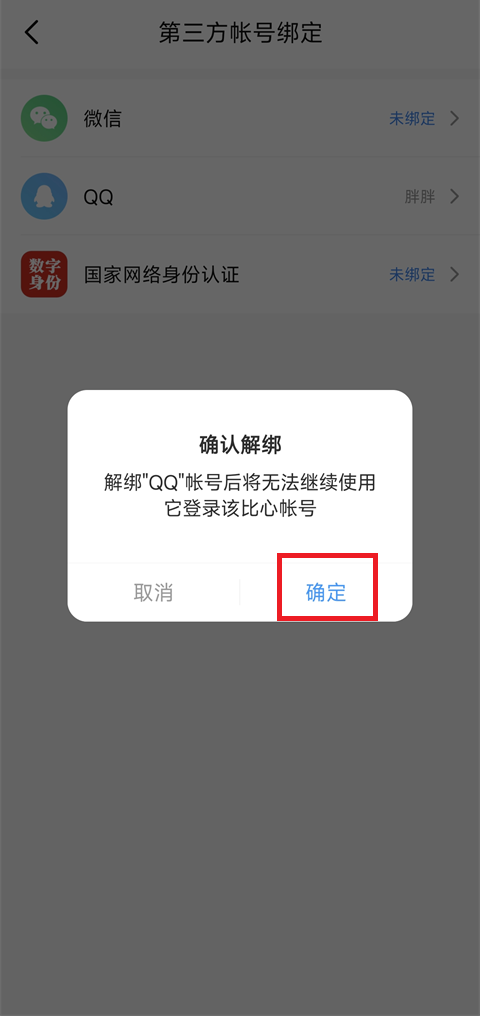 比心app v9.62.0