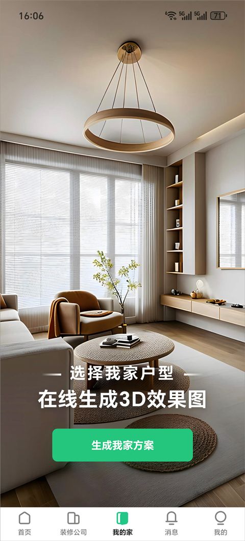 土巴兔app
