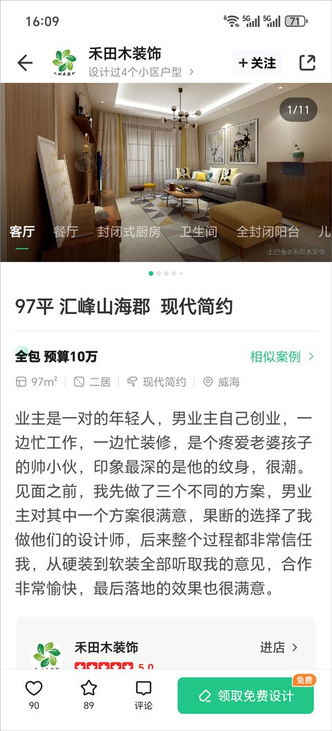 土巴兔app
