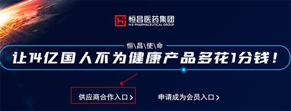 恒昌健康app