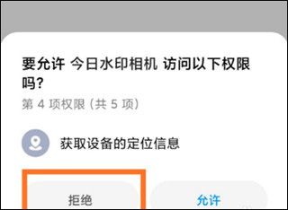 今日水印相机2026最新版本 v3.0.455.1