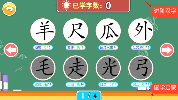 宝宝学拼音启蒙软件