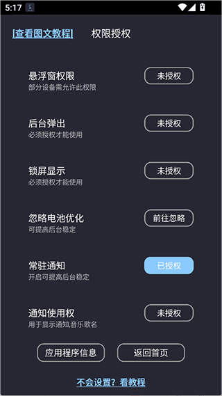 光氪息屏显示app v4.1.0