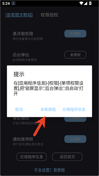 光氪息屏显示app v4.1.0