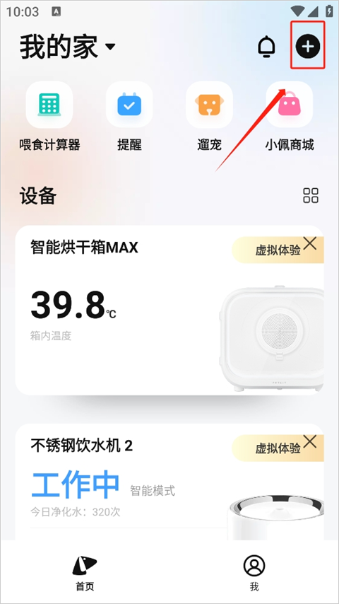 小佩宠物APP