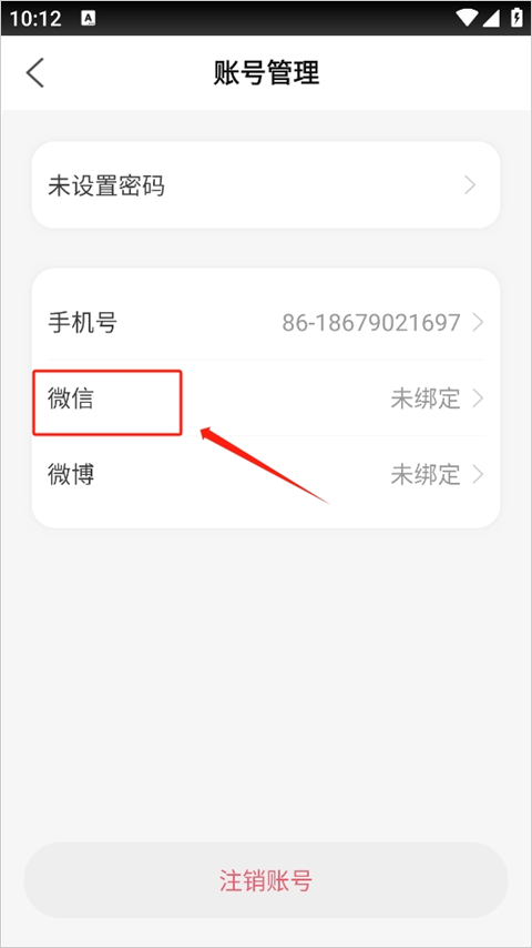 小佩宠物APP