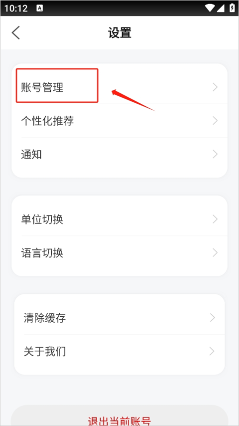 小佩宠物APP