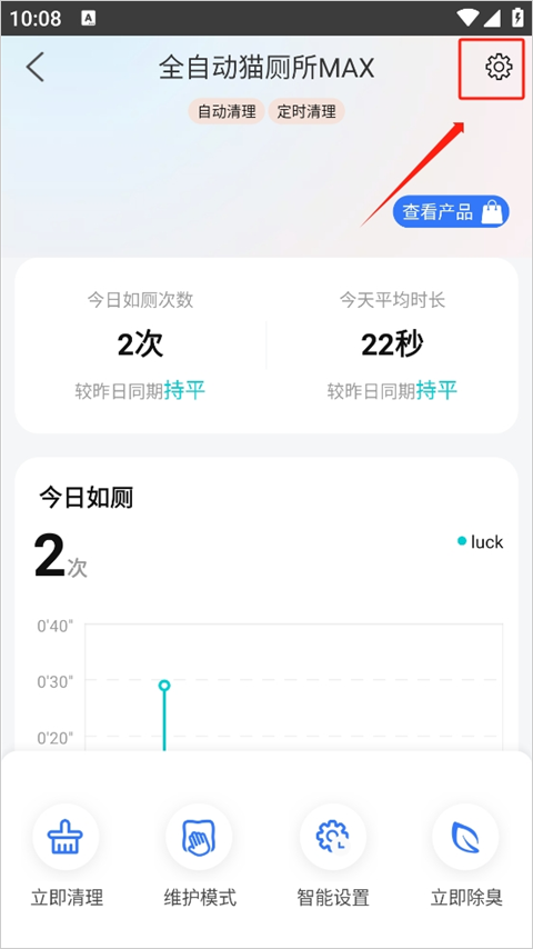 小佩宠物APP