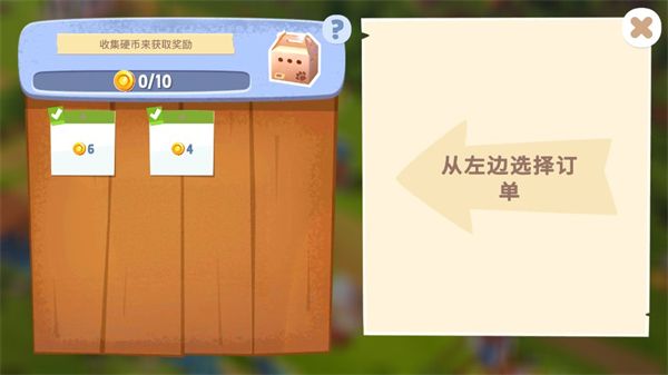 开心农场3活力庄园官方版