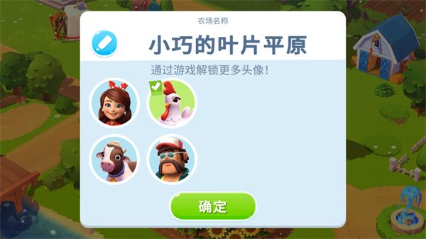 开心农场3活力庄园官方版