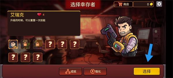 火星幸存者中文版(Mars Survivors)