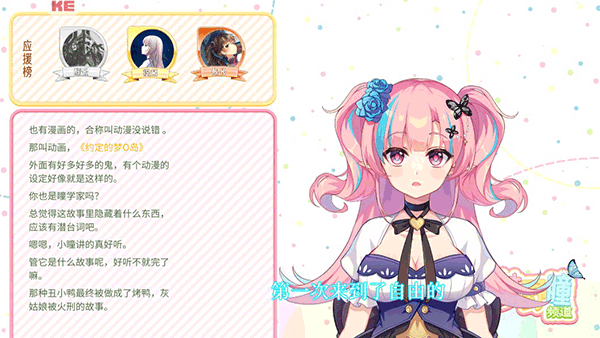 不存在的谎言手机版
